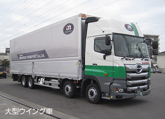 丸文運輸大型ウイング車