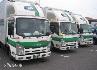 丸文運輸２tバン車