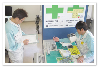 乗車前血圧測定